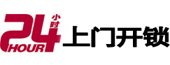 永福开锁公司